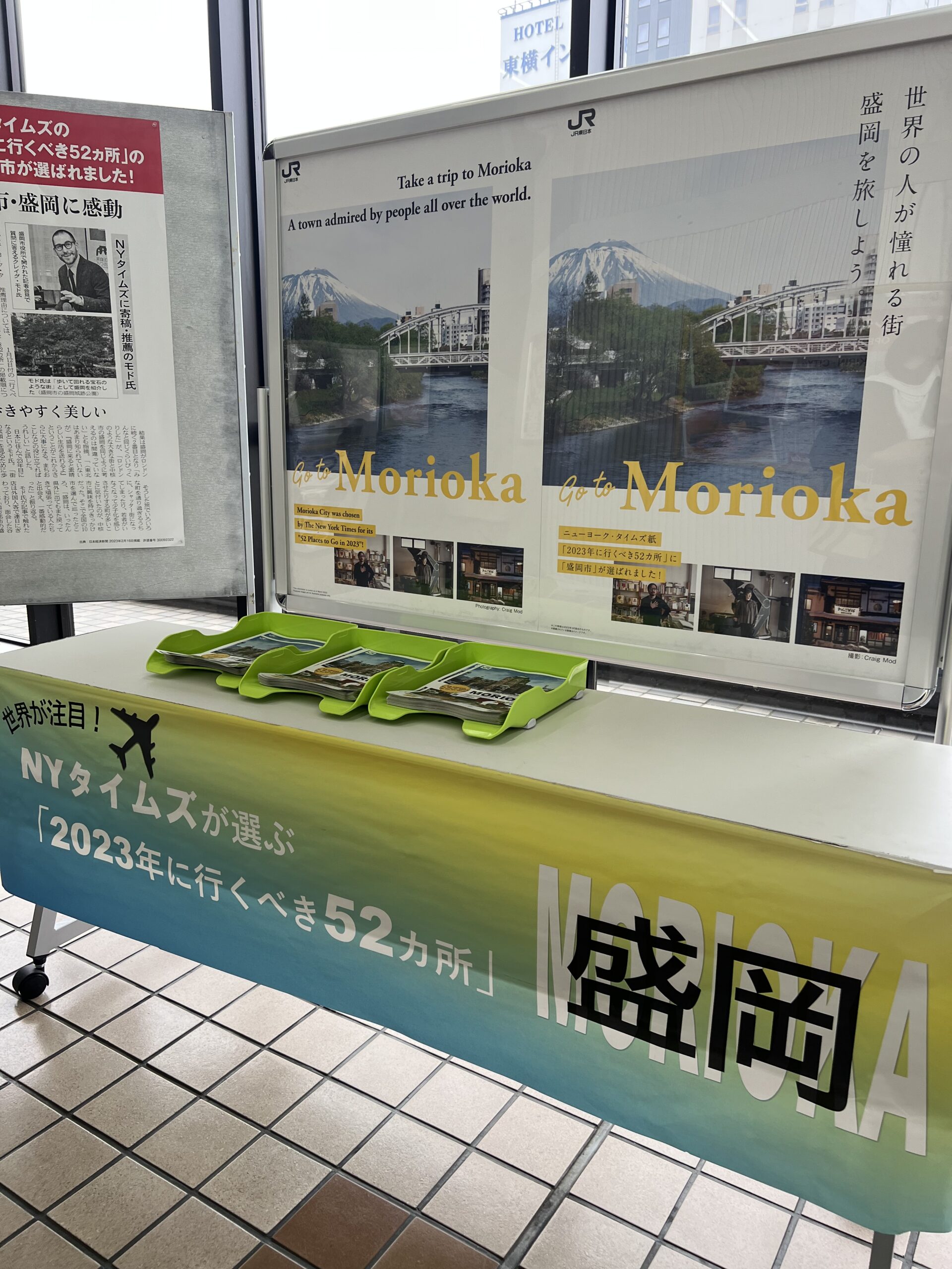 morioka station
