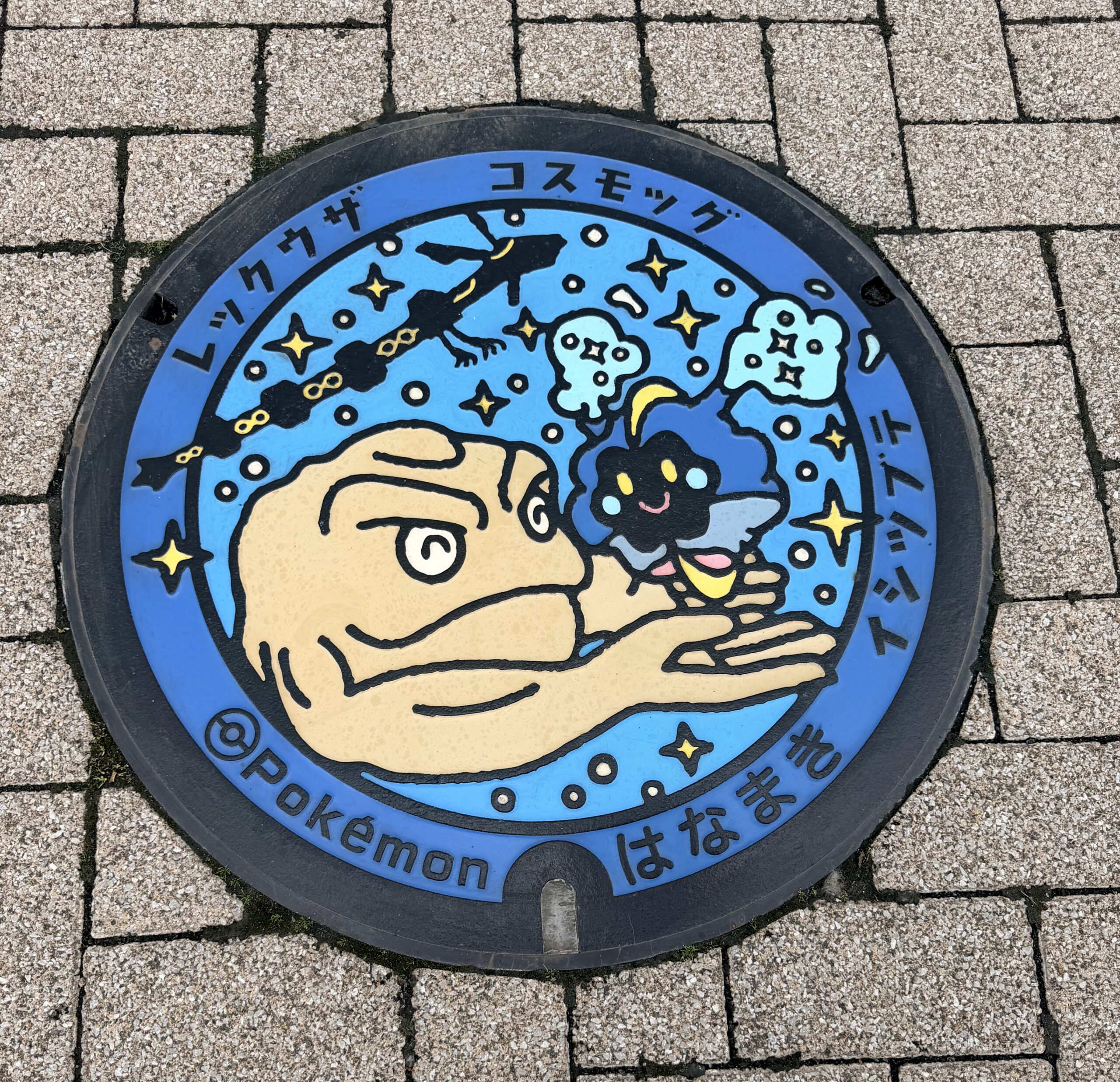 geodude poke lid