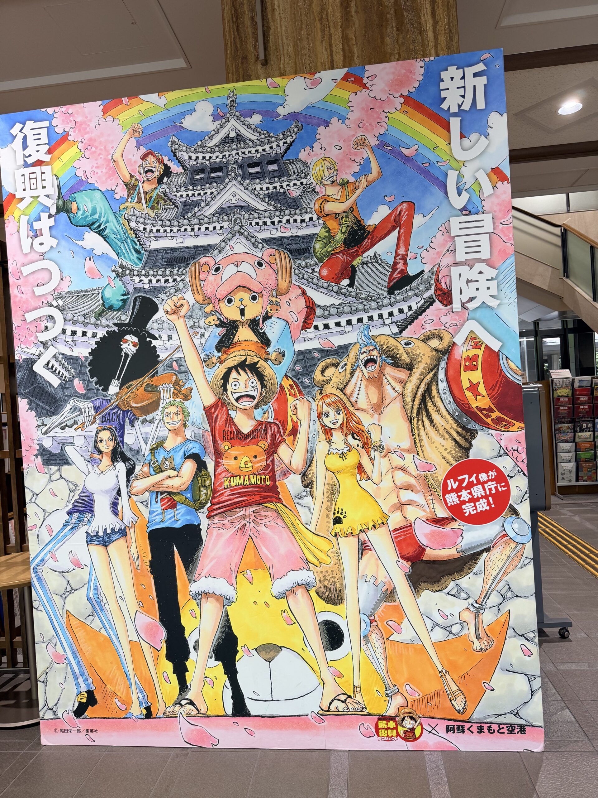 Kumamoto One Piece
